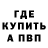 Героин гречка paQ