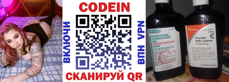 Кодеиновый сироп Lean Purple Drank  Харабали 