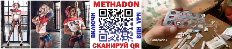 МЕГА рабочий сайт  Харабали  МЕТАДОН белоснежный 