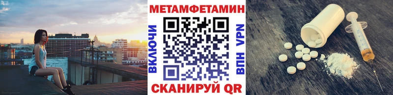 Метамфетамин мет  Харабали 